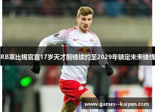 /uploads/images/20260603/rb-lai-bi-xi-guan-xuan-17-sui-tian-cai-qian-feng-xu-yue-zhi-2029-nian-suo-ding-wei-lai-feng-xian.webp
