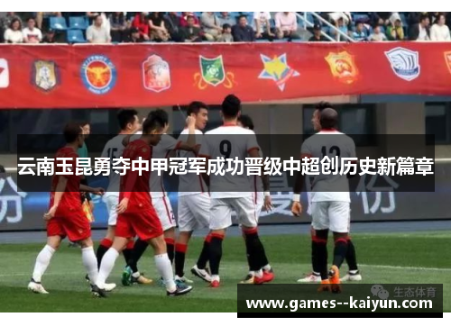 /uploads/images/20260604/yun-nan-yu-kun-yong-duo-zhong-jia-guan-jun-cheng-gong-jin-ji-zhong-chao-chuang-li-shi-xin-pian-zhang.webp