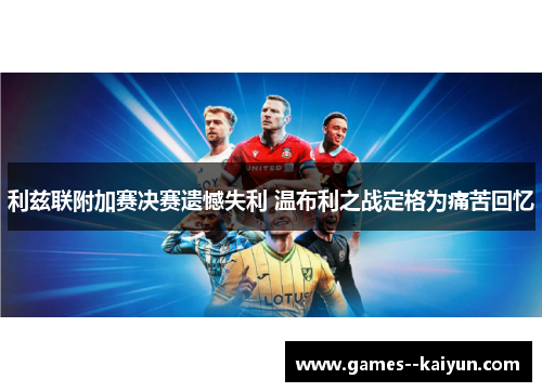 /uploads/images/20260606/li-zi-lian-fu-jia-sai-jue-sai-yi-han-shi-li-wen-bu-li-zhi-zhan-ding-ge-wei-tong-ku-hui-yi.webp
