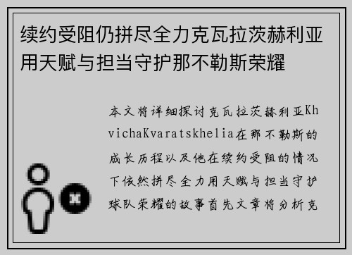 /uploads/images/20260618/xu-yue-shou-zu-reng-pin-jin-quan-li-ke-wa-la-ci-he-li-ya-yong-tian-fu-yu-dan-dang-shou-hu-na-bu-le-si-rong-yao.webp