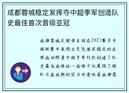 /uploads/images/20260703/cheng-du-rong-cheng-wen-ding-fa-hui-duo-zhong-chao-ji-jun-chuang-zao-dui-shi-zui-jia-shou-ci-jin-ji-ya-guan.webp