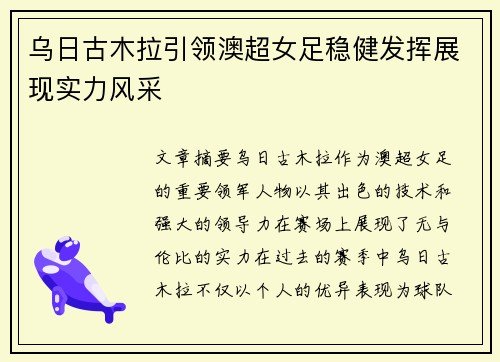 /uploads/images/20260710/wu-ri-gu-mu-la-yin-ling-ao-chao-nyu-zu-wen-jian-fa-hui-zhan-xian-shi-li-feng-cai.webp