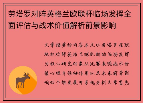 /uploads/images/20260716/lao-ta-luo-dui-zhen-ying-ge-lan-ou-lian-bei-lin-chang-fa-hui-quan-mian-ping-gu-yu-zhan-shu-jia-zhi-jie-xi-qian-jing-ying-xiang.webp