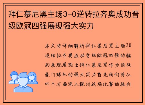 /uploads/images/20260724/bai-ren-mu-ni-hei-zhu-chang-30-ni-zhuan-la-qi-ao-cheng-gong-jin-ji-ou-guan-si-qiang-zhan-xian-qiang-da-shi-li.webp