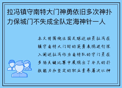 /uploads/images/20260724/la-feng-zhen-shou-nan-te-da-men-shen-yong-yi-jiu-duo-ci-shen-pu-li-bao-cheng-men-bu-shi-cheng-quan-dui-ding-hai-shen-zhen-yi-ren.webp