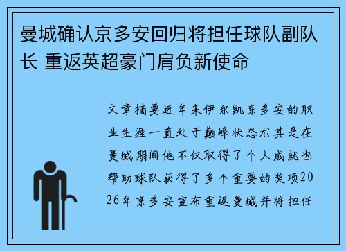 /uploads/images/20260725/man-cheng-que-ren-jing-duo-an-hui-gui-jiang-dan-ren-qiu-dui-fu-dui-zhang-chong-fan-ying-chao-hao-men-jian-fu-xin-shi-ming.webp