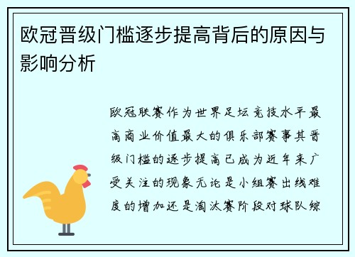 /uploads/images/20260727/ou-guan-jin-ji-men-kan-zhu-bu-ti-gao-bei-hou-de-yuan-yin-yu-ying-xiang-fen-xi.webp
