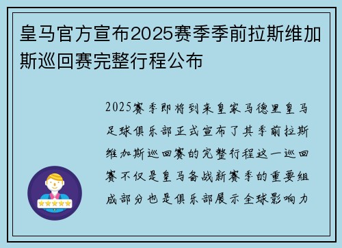 /uploads/images/20260730/huang-ma-guan-fang-xuan-bu-2025-sai-ji-ji-qian-la-si-wei-jia-si-xun-hui-sai-wan-zheng-xing-cheng-gong-bu.webp